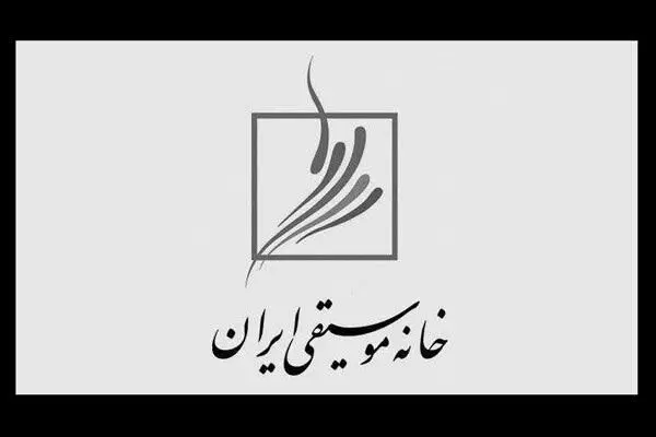 خانه موسیقی زمان برگزاری انتخابات هیات مدیره کانون‌های ده‌گانه را تعیین کرد