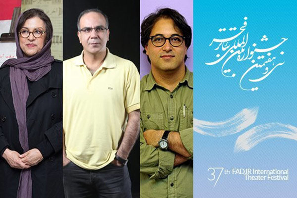 اسامی گروه انتخاب مسابقه‌ تئاتر ایران- دو در بخش صحنه‌ای معرفی شد