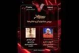 در برنامه «هفت» جشنواره کن و حواشی آن بررسی می‌شود