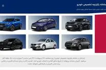 مهلت ثبت‌نام برای خودروهای داخلی تمدید می‌شود/۲۸۰ هزار نفر تاکنون ثبت نام کردند