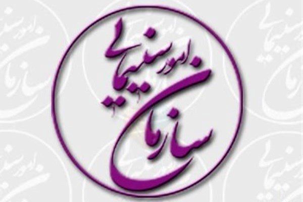 سازمان سینمایی جدول برنامه و بودجه سال 98 خود را اعلام کرد