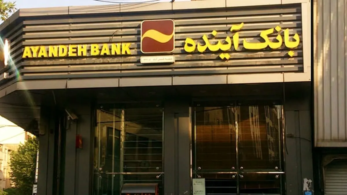 «گواهی سپرده سکه طلا»ی بانک آینده، با مزیتهای ارزشی چندگانه