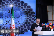 نتایج رسمی انتخابات مجلس در تهران اعلام شد