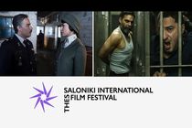 حضور متری شیش و نیم و سرخپوست در جشنواره فیلم سالونیکا