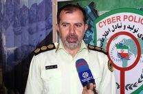  247 نفر از متخلفان حجاب فضای مجازی در کرمانشاه شناسایی شدند 