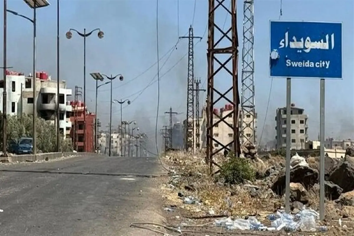 السویداء