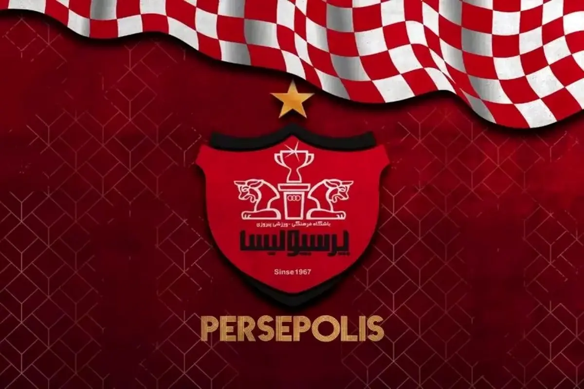 جلسه هیئت مدیره پرسپولیس امروز تشکیل شد