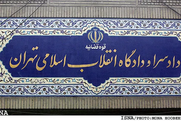 دادگاه انقلاب تهران رأی پرونده دو فرانسوی متهم به جاسوسی را صادر کرد