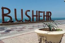 مناطق گردشگری بوشهر/بهار 1402 را با سفر به بوشهر ماندگار کنید +تصاویر