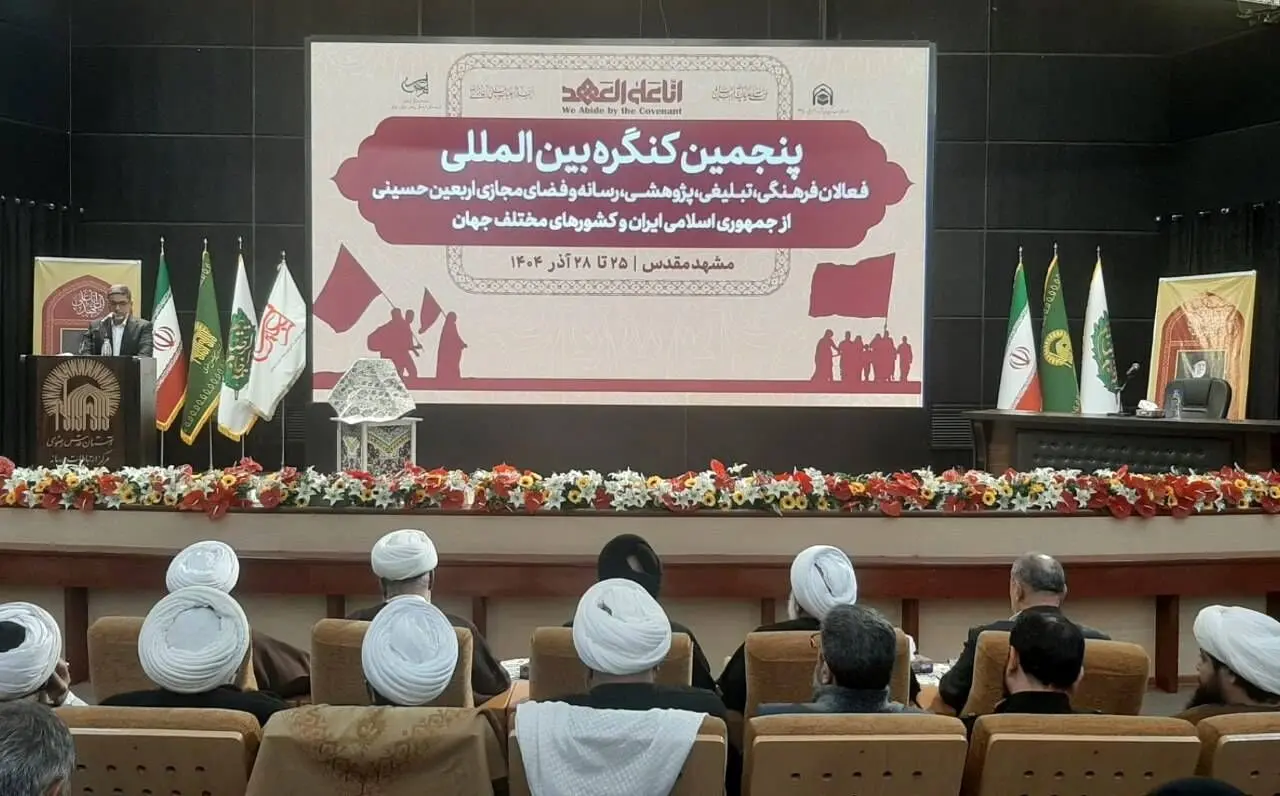 هویت ایرانی_ اسلامی در عرصه بین الملل در اربعین ارائه می‌شود 