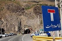  تا ۲۳ اسفند جاده چالوس و آزادراه تهران-شمال مسدود شد