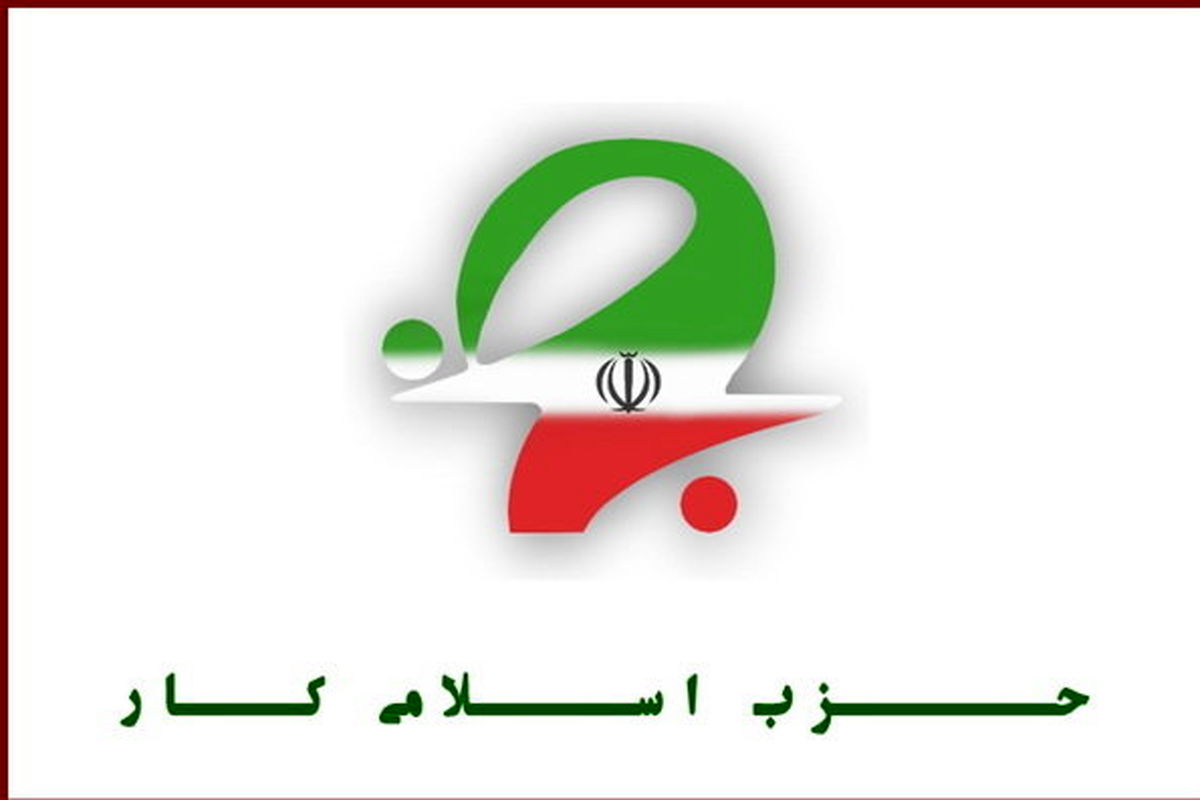 روسای کمیسیون های کنگره حزب اسلامی کار انتخاب شدند