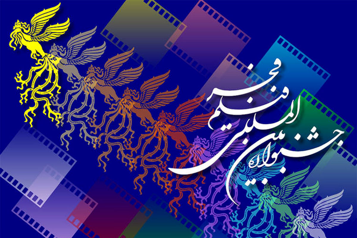جشنواره فیلم فجر با اجرای 14 فیلم در کرمانشاه 12 بهمن آغاز می‌شود