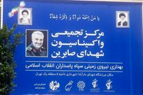مرکز تجمیعی واکسیناسیون نیروی زمینی سپاه در دارآباد افتتاح شد