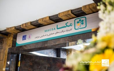 گام بلند مکسا از پیشگیری تا درمان سرطان