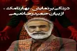 نقد و بررسی نمایش «بهارنامک»؛ روایتی از تاریخ و جامعه امروز روی صحنه تئاتر ایران