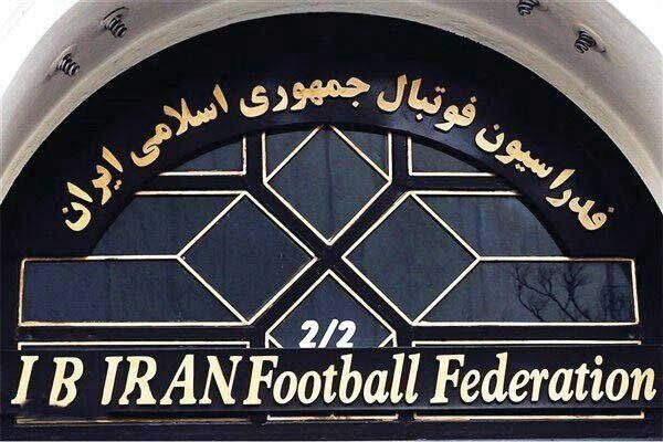 بیانیه فدراسیون فوتبال ایران در خصوص اظهارات مربیان و اهالی فوتبال