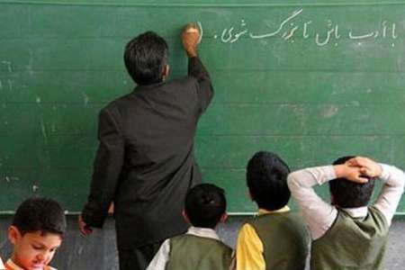 آغاز فرایند نقل وانتقالات درون استانی معلمان در فارس/ استخدام ۷۴۳ آموزگار در شیراز