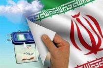ثبت‌نام داوطلبان یازدهمین دوره مجلس شورای اسلامی در کردستان