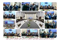 تجلیل از کارکنان بسیجی شهرداری اصفهان در صحن علنی شورای اسلامی شهر
