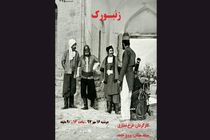 نمایش بهترین فیلم‌های بزرگان سینمای ایران در خانه هنرمندان