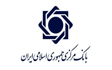 تاکید بانک مرکزی جمهوری اسلامی ایران بر اجرای تدریجی قانون جدید چک