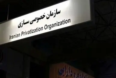 فروش یک شرکت نفتی و چند نیروگاه دولتی از طریق مزایده اجرایی می‌شود 