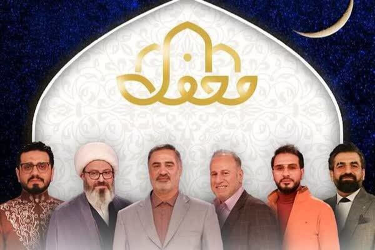 محفل ماه رمضان به شبکه سه می‌آید