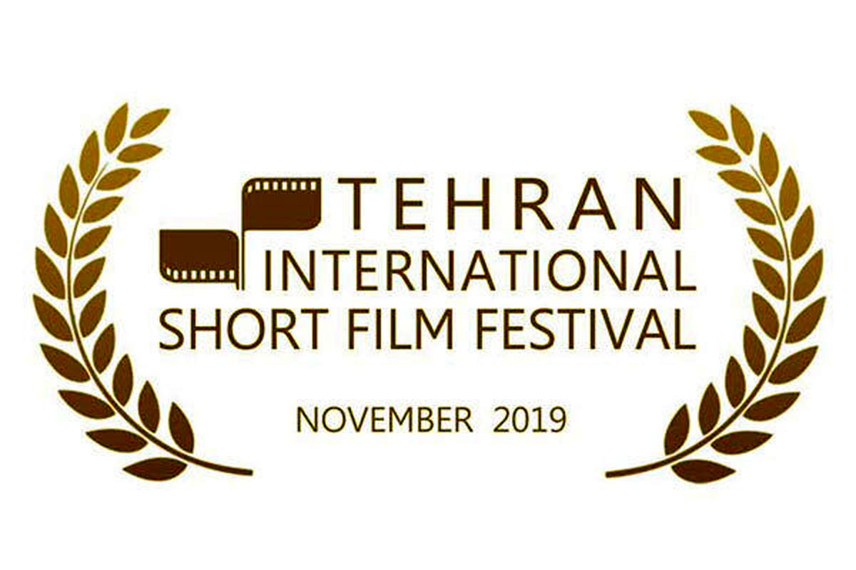 اسامی فیلم های راه یافته به بخش بین الملل جشنواره فیلم کوتاه تهران