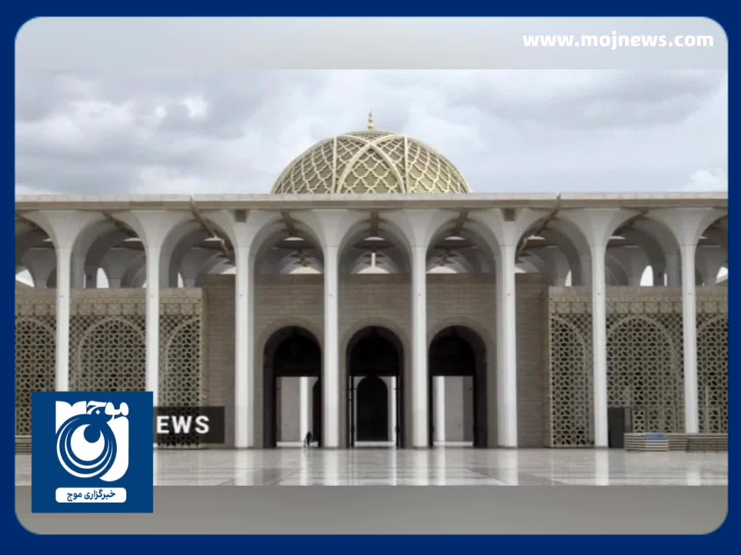 رئیس جمهور الجزایر بزرگ‌ترین مسجد آفریقا را افتتاح کرد + فیلم