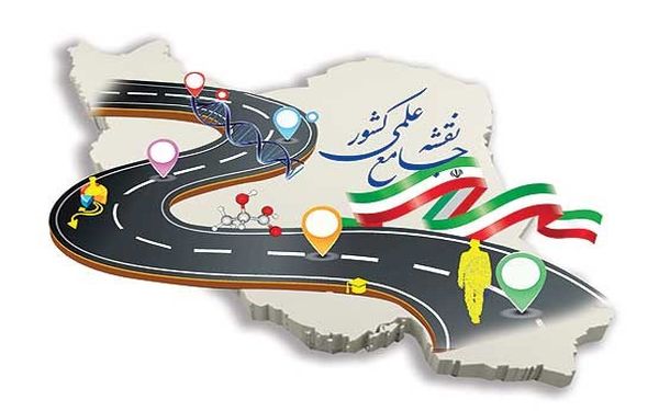 رونمایی از پیش نویس روزآمدسازی سند نقشه جامع علمی کشور + فیلم