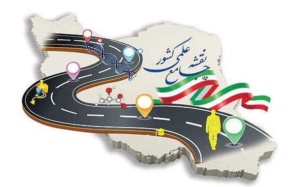 رونمایی از پیش نویس روزآمدسازی سند نقشه جامع علمی کشور + فیلم