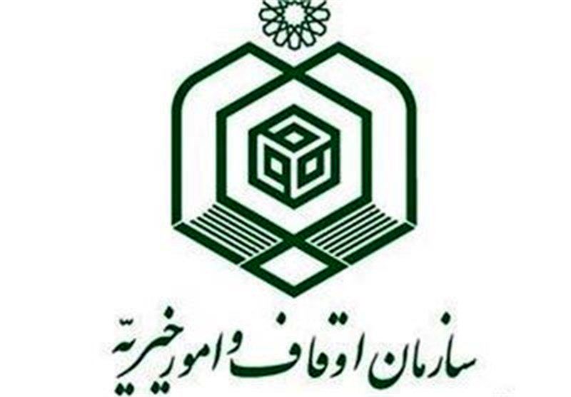 بیانیه سازمان اوقاف به مناسبت سالروز پیروزی انقلاب اسلامی ایران