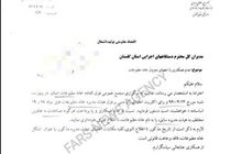 تیر خلاص اداره‌کل ارشاد گلستان به فعالیت‌های غیرقانونی هیات مدیره عزل شده خانه مطبوعات گلستان
