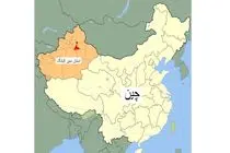 هیئت تجاری خراسان رضوی به سین‌کیانگ چین می رود