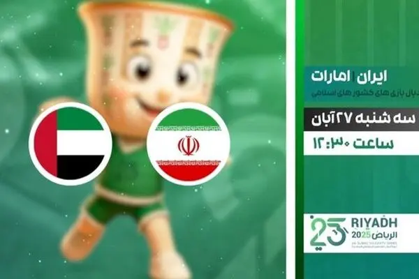 پخش زنده دیدار حساس هندبال ایران و امارات از شبکه ورزش