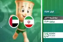 پخش زنده دیدار حساس هندبال ایران و امارات از شبکه ورزش
