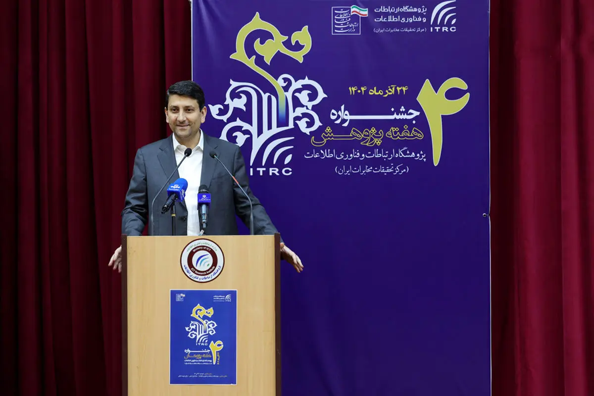 وزیر ارتباطات