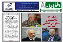 مهمترین عناوین امروز روزنامه های افغانستان 