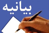 بیانیه مرکز روابط عمومی و اطلاع رسانی وزارت فرهنگ و ارشاد اسلامی به مناسبت راهپیمایی ٢٢ بهمن