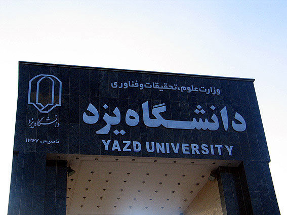 پذیرش دانشجویان دختر مقطع ارشد دانشگاه یزد بیش از پسران است