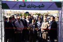 افتتاح مجتمع فرهنگی ورزشی شهیدان جودی در قم