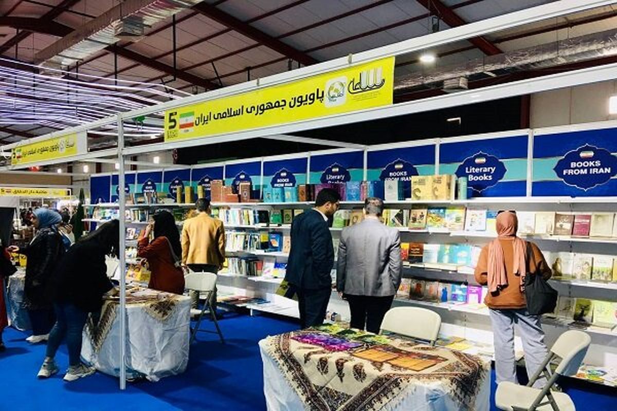 ایران با بیش از ۸۰۰ عنوان کتاب در پنجمین نمایشگاه کتاب سلیمانیه حضور پیدا کرد
