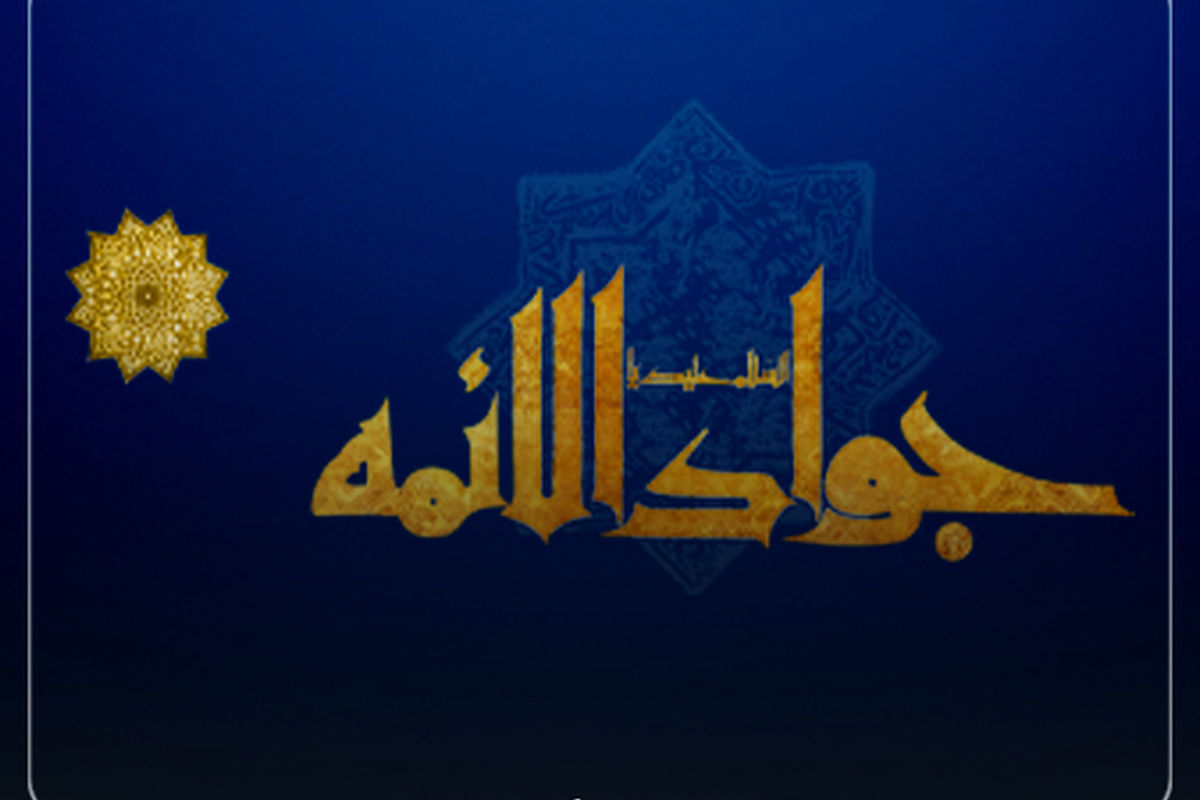 اینفوگرافیک/مختصری از زندگینامه امام جواد (ع)