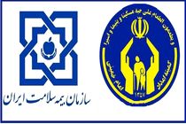 انتقال بیمه درمانی مددجویان اصفهانی به سازمان بیمه سلامت 
