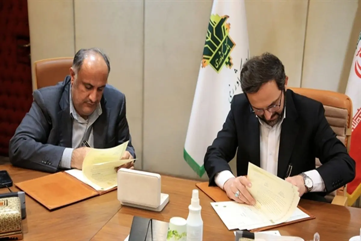 بانک کشاورزی