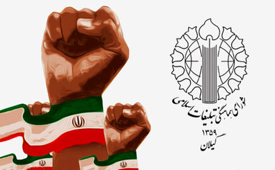 راهپیمایی یوم‌الله سیزدهم آبان، فرصت مغتنمی برای ملت سربلند ایران‎ است