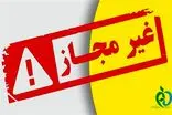 لیست تعدادی از فرآورده‌های غذایی غیرمجاز اعلام شد