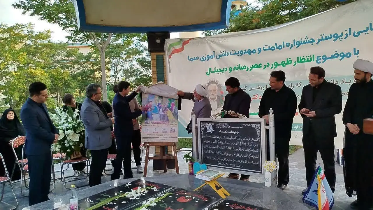 رونمایی از پوستر جشنواره امامت و مهدویت دانش آموزی در اردبیل