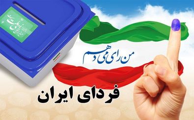 بیش از 2 هزار و 300 نفر در کار برگزاری انتخابات سوادکوه مشارکت دارند
